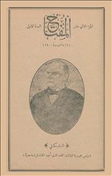 المفتاح